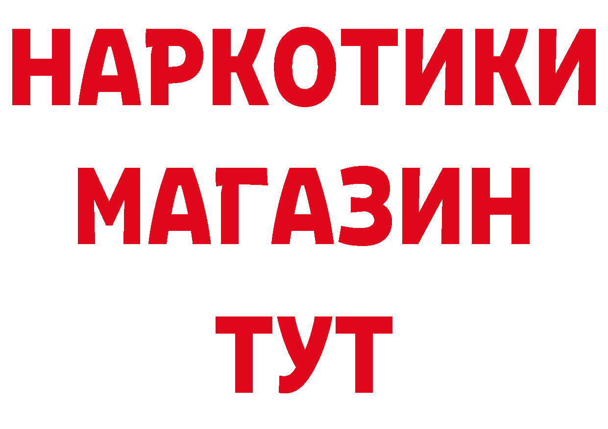 Бутират BDO 33% ССЫЛКА площадка блэк спрут Подпорожье