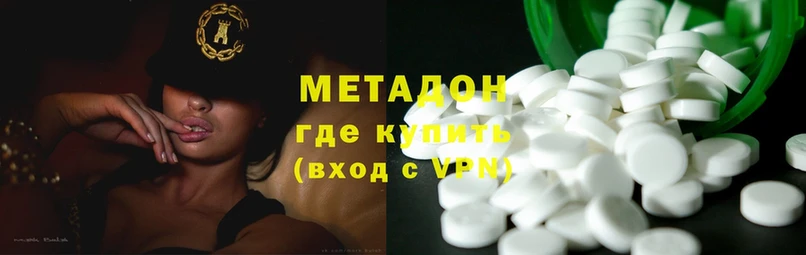 МЕТАДОН methadone  Подпорожье 